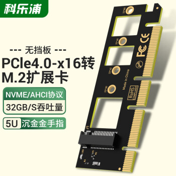 科乐浦（KELEPU）NVMe转接卡PCIe转M.2 X16扩展卡 SSD固态硬盘盒拓展卡兼容台式主机箱电脑 KL-PCIE143