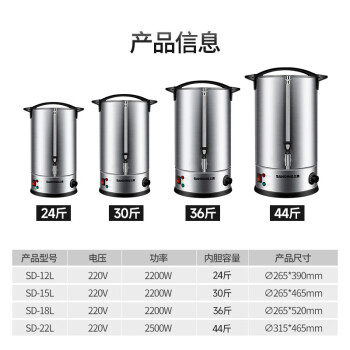 三鼎电热开水桶开水器商用烧水器奶茶店家用不锈钢保温热水桶大容量  SD-30L