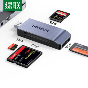 绿联（UGREEN）USB3.0高速读卡器 多功能合一读卡器 存储卡 50541（计价单位：个）