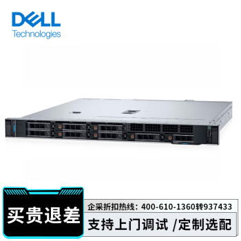 戴尔（DELL）【R360】【机架式服务器】ERP文件共享主机2414/2*16G/2*480GSSD/H755/2*600W A-交单