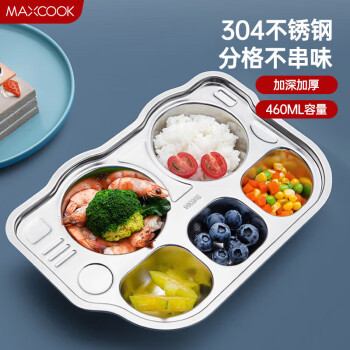 美厨（maxcook）304不锈钢餐盘 加厚儿童分格餐盘卡通 5格咘咘车系列 MCFT706