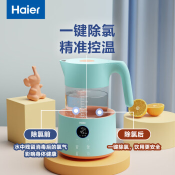 海尔（Haier）恒温电热水壶1.5L 烧水壶防倾倒防碰撞 耐高温防干烧煮茶壶 HBM-H203B