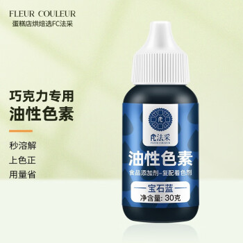 法采FC 食用色素烘焙专用颜料色素奶油马卡龙裱花FC法采 宝石蓝30g