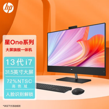 惠普(HP)星ONE32  31.5英寸 4K屏  娱乐办公一体机电脑 (i7-13700T/16G/1TB SSD) 无线+蓝牙 无线键鼠