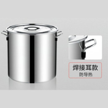 胜佳不锈钢桶 加厚加高不锈钢汤桶带盖米桶大容量 2.0厚汤桶 20cm