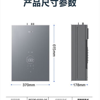 华帝（VATTI）JSQ30-SJ10-16防冻 家用即热式燃气热水器天然气16升智能WIFI+NFC玻璃外观 超低水压启动