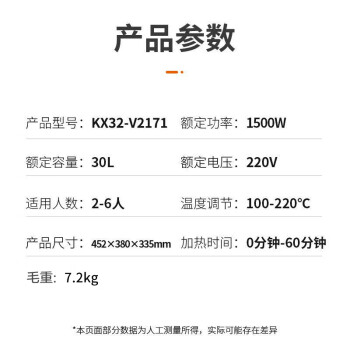 九阳（Joyoung）【政府补贴】电烤箱家用多功能专业30L大容量烘焙电烤箱精准定时控温专业烘焙易操作KX32-V2171