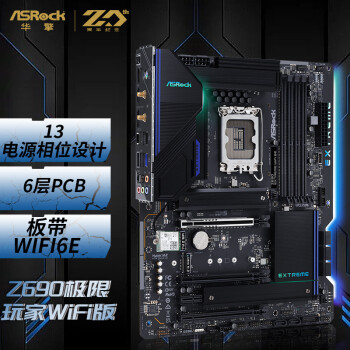 华擎 （ASRock）Z690 EXTREME WIFI 6 极限玩家主板 支持CPU 12900K/12700K/DDR4（Intel Z690/LGA 1700）