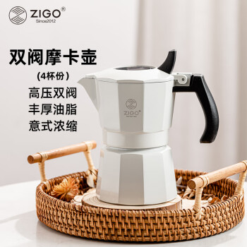 Zigo 双阀摩卡壶咖啡壶家用户外露营意式咖啡壶4杯份  双阀4杯份白色