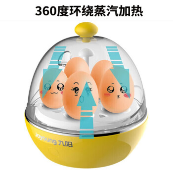 九阳 煮蛋器 家用360°环绕蒸汽加热早餐蒸蛋器 小功率防干烧煮蛋器 自动断电 ZD-5J91