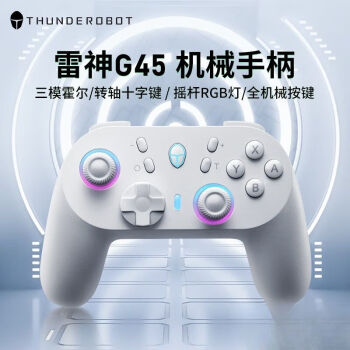 雷神（ThundeRobot）三模游戏手柄 G45无线/有线/蓝牙 类xbox Switch电脑PC霍尔线性扳机霍尔摇杆