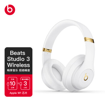 beats Beats Studio3 Wireless 录音师无线3 头戴式 蓝牙无线降噪耳机 游戏耳机 - 白色 