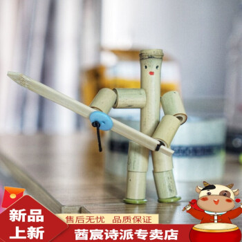 现货当天发竹节人手工小学生作业玩具自制儿童玩具diy 成品竹节人一个