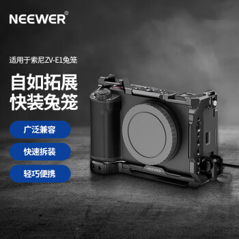 纽尔（NEEWER）适用于索尼ZV-E1相机专用兔笼 专用防摔保护框拓展框全笼直播摄影摄像配件CA025