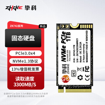 挚科（ZHIKE）ZK742 1TB 2242 M.2 NVMe 固态硬盘SSD PCIe3.0 高速读取 兼容笔记本
