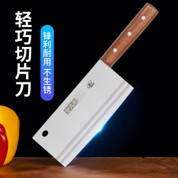 金久利 家用菜刀不锈钢切菜刀切肉刀厨房刀具2号女士刀