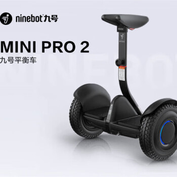 九号（Ninebot）平衡车 智能电动体感车 思维车 miniPro2 黑色