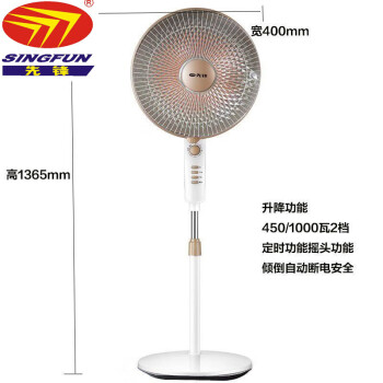 先锋（SINGFUN）官方先锋取暖器小太阳家用型升降摇头落地立式暖气HF2220TL-10