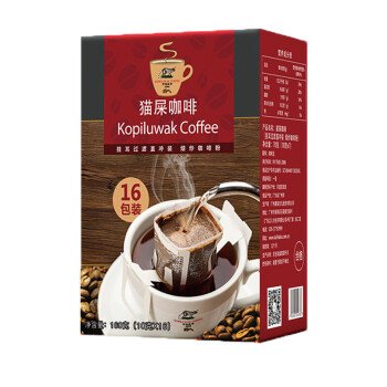 野鼬咖啡（KOPILUWAK COFFEE） 正宗猫屎咖啡麝香猫精品挂耳黑咖啡10g*16包/盒
