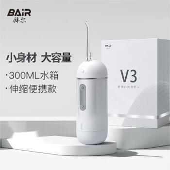 拜尔（BAIR） 冲牙器V3 伸缩便携式声波冲牙器 自由白