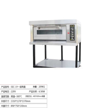苏勒 烤箱商用大容量烘炉面包烘炉比萨蛋糕电烤炉 SEC-1Y（一层两盘）
