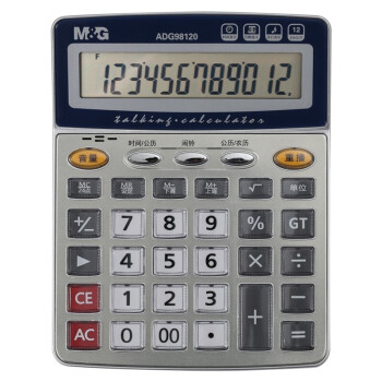 晨光文具（M&G）12位计算器 财务计算器语音型 2个装 ADG98120