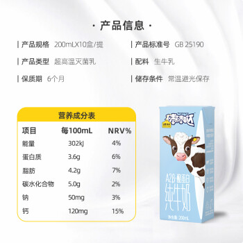 认养一头牛棒棒哒A2β-酪蛋白全脂纯牛奶儿童奶 200ml*10盒 一提装 