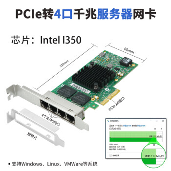 乐扩 英特尔千兆网卡I350T4四口PCIE软路由X4电口服务器4口汇聚工业相机