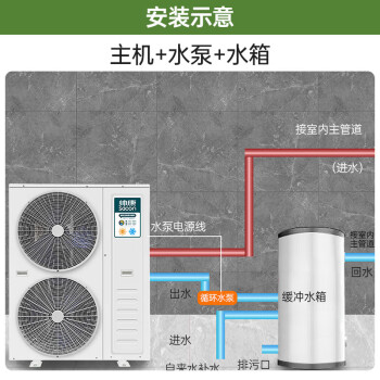 帅康（sacon）空气能采暖家用集成冷暖一体机 WiFi智控 一级能效变频机 空气源热泵煤改电