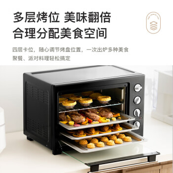 美的（Midea）40L家用大容量多功能电烤箱 独立控温/机械操控/四层烤位/多功能烘焙