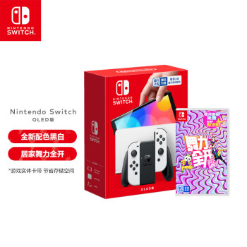 Nintendo Switch 任天堂 国行游戏机（OLED版）家用体感便携游戏掌上机 配白色Joy-Con & 舞力全开 卡带