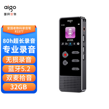 爱国者 aigo 录音笔R3377-32G 一键录音声控录音专业高清远距降噪录音器 学习培训会议办公设备 商务黑