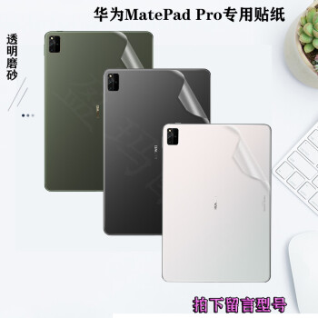 8英寸华为matepad pro 2021款