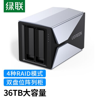 绿联2.5/3.5英寸RAID磁盘阵列硬盘柜双盘位SATA串口Type-C移动外置存储硬盘盒底座 SSD固态机械硬盘通用80127