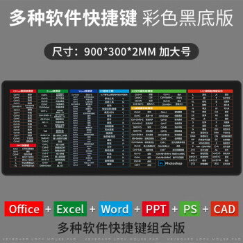 2022新款鼠标垫超大号快捷键大全电脑办公桌垫学生写字桌面键盘垫男女