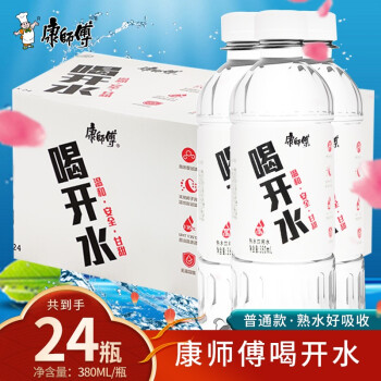 蔡徐坤同款康师傅喝开水350ml550ml熟水饮用水白开水凉白开普通款喝