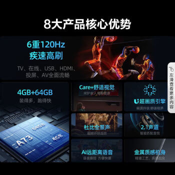 海信电视 85E3K-PRO 85英寸 六重120Hz 130%色域 MEMC防抖 4+64GB 2.1声道智能液晶平板电视机以旧换新