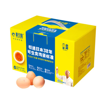 黄天鹅可生食鲜鸡蛋无菌蛋30枚-单枚50G 不含沙门氏菌礼盒装