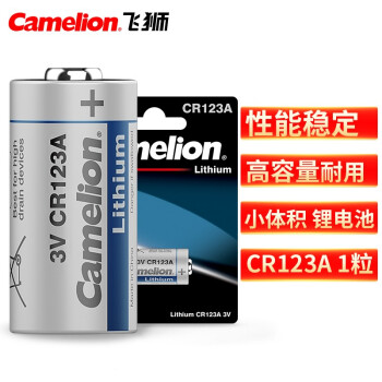 飞狮（Camelion）CR123A 3V 锂电池 1节  测距仪/照相机/拍立得/手电筒/医疗用品/智能仪表