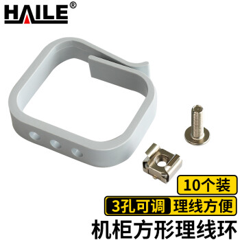 HAILE机柜理线环 垂直环形网线光纤理线器 方形绕线扣12mm 10个装 LXH-5549