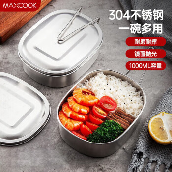 美厨（maxcook）饭盒餐盒便当盒 304不锈钢学生饭盒特大号 多用快餐盒食堂MCFT171