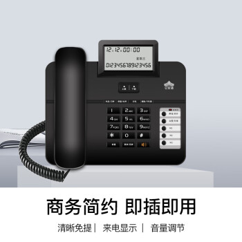 亿家通电话机座机 T66 免电池 大屏幕大按键通话静音一键拨号来电显示 固定电话办公家用