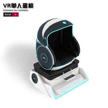 VR STAR SPACE vr单人蛋椅 VR体感游戏机设备 大型体验设备心理活动室放松减压训练