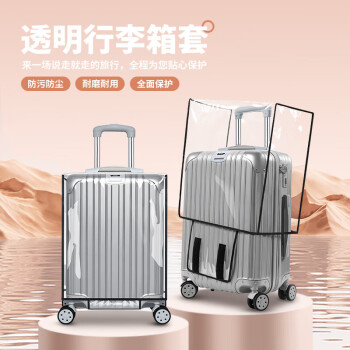 BUBM行李箱保护套防泼水行李袋绑带加厚耐磨旅行防尘罩28寸拉杆箱箱套