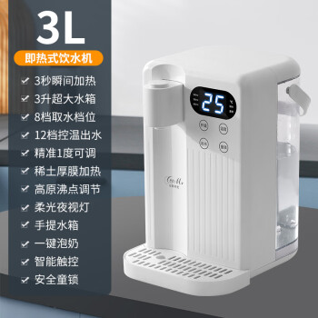 蒋莱（JANLA）CEO Mr 3L即热饮水机速热台式家用桌面电水机开水瓶  精致白