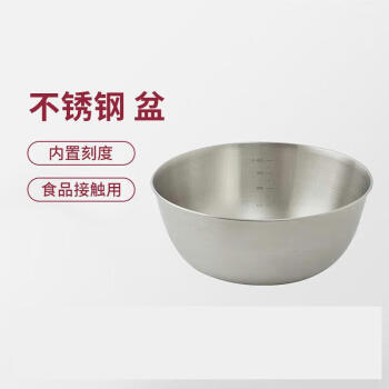 莱羽炫洗菜盆和面盆揉面盆沙拉拌菜调料盆淘米盆304本色直径31cm