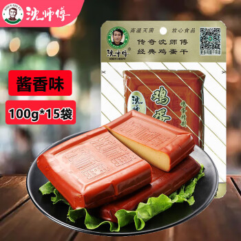 沈师傅鸡蛋干 酱香味100g*15袋+蘸料15包 餐厅酒店食材豆干素食零食