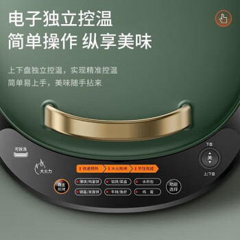九阳（Joyoung）电饼铛 大烤盘煎饼烙饼 双面加热智能控温 下盘可拆 JK30-GK550 