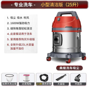 莱羽炫商用吸尘器家用大功率大吸力车载桶式干湿吹三用手持吸水25L标准版扁嘴+圆刷