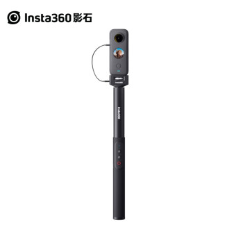 Insta360影石 充电遥控自拍杆 【通用】